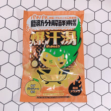 Load image into Gallery viewer, 日本 脂肪分解酵素配合的 爆汗湯 ~8款可選