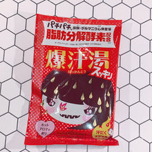 Load image into Gallery viewer, 日本 脂肪分解酵素配合的 爆汗湯 ~8款可選