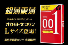 Load image into Gallery viewer, 日本製Okamoto岡本0.01~L size加大型3入