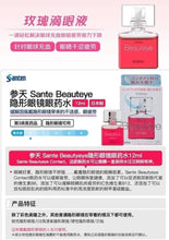 Load image into Gallery viewer, 🇯🇵Santon 參天 Beauteye 隱形眼鏡滴眼液 玫瑰眼藥水 12mL