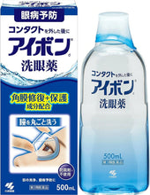Load image into Gallery viewer, 日本🇯🇵小林制藥洗眼液~深藍色2-3度