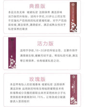 Load image into Gallery viewer, ZOVLA NARTURAL MAGIC 縮陰棒 精華女性私處護理緊致棒
