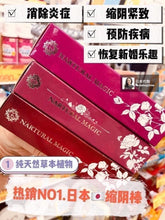Load image into Gallery viewer, ZOVLA NARTURAL MAGIC 縮陰棒 精華女性私處護理緊致棒