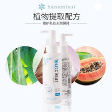 Load image into Gallery viewer, 日本Outclear(奧克麗兒) Liquid 私密抗菌洗潔乳 150ml