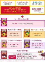 Load image into Gallery viewer, 日本 脂肪分解酵素配合的 爆汗湯 ~8款可選