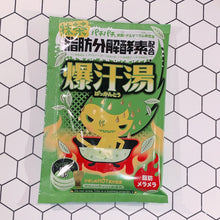 Load image into Gallery viewer, 日本 脂肪分解酵素配合的 爆汗湯 ~8款可選