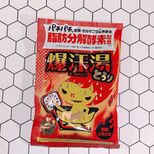 Load image into Gallery viewer, 日本 脂肪分解酵素配合的 爆汗湯 ~8款可選