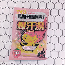 Load image into Gallery viewer, 日本 脂肪分解酵素配合的 爆汗湯 ~8款可選
