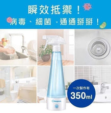 Load image into Gallery viewer, 日本BabySmile 電解消毒水(次氯酸水)製造機 藍
