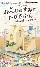 Load image into Gallery viewer, 日系角落生物 瓶子中的角落生物盲盒 世界旅行篇
