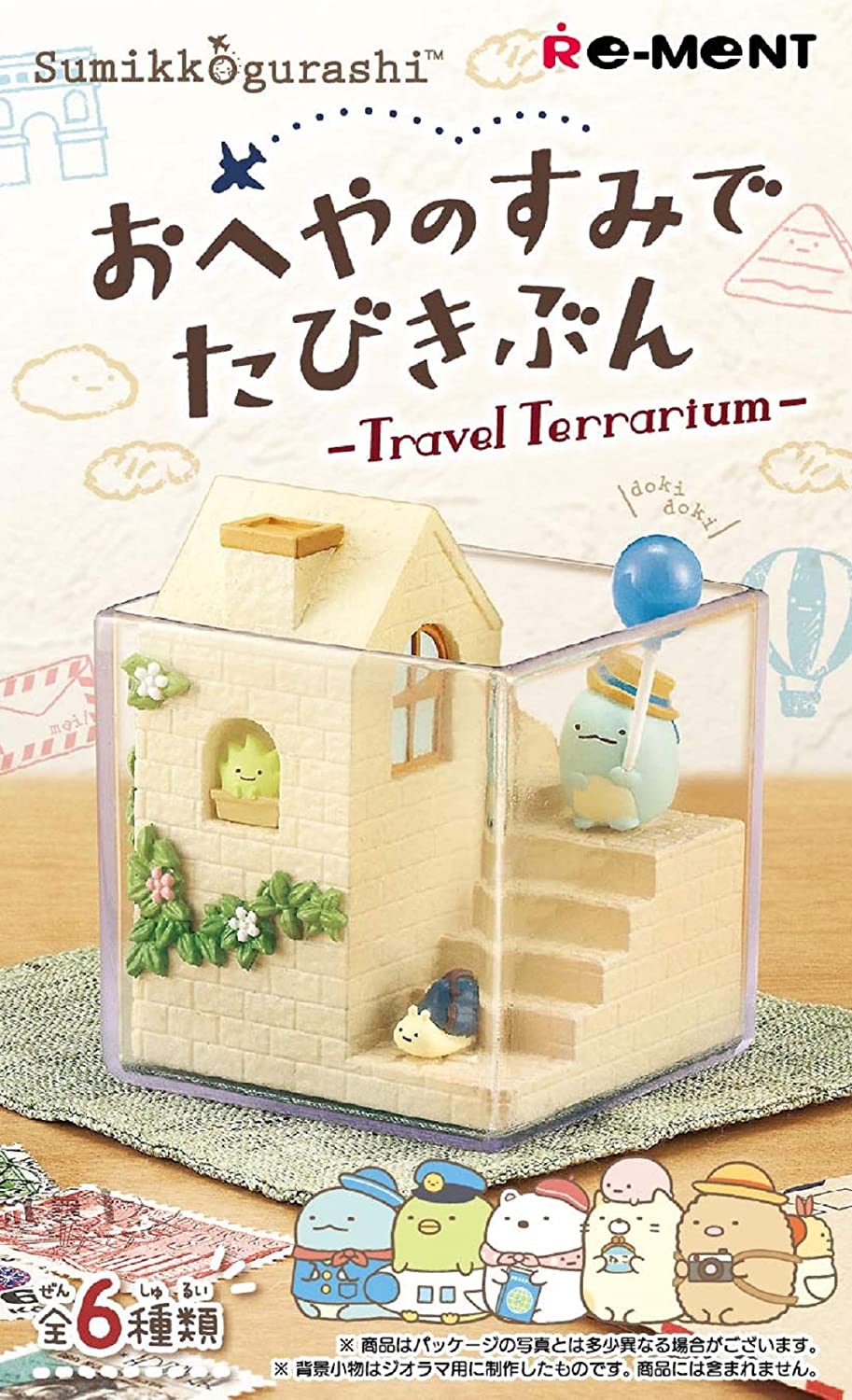日系角落生物 瓶子中的角落生物盲盒 世界旅行篇