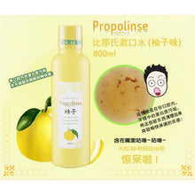 Load image into Gallery viewer, 日本🇯🇵Propolinse~柚子蜂膠漱口水(600ml)
