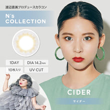 Load image into Gallery viewer, 日本🇯🇵渡邊直美（Naomi Watanabe）代言的N’s Collection 日拋美瞳～色號Cider
