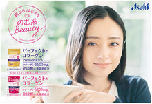 Load image into Gallery viewer, ASAHI 朝日 金色 Premium Rich 膠原蛋白粉～50日份
