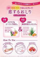 Load image into Gallery viewer, 🇯🇵日本製 Pelican臀部去角質 蜜桃味 80g
