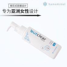 Load image into Gallery viewer, 日本Outclear(奧克麗兒) Liquid 私密抗菌洗潔乳 150ml
