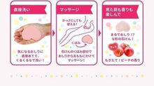Load image into Gallery viewer, 🇯🇵日本製 Pelican臀部去角質 蜜桃味 80g
