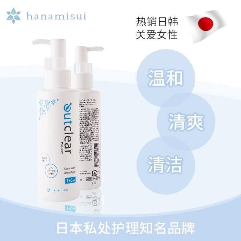 日本Outclear(奧克麗兒) Liquid 私密抗菌洗潔乳 150ml