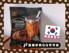 Load image into Gallery viewer, 黑糖珍奶超級QQ可可球40g
