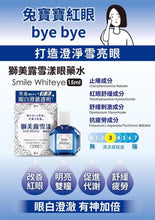 Load image into Gallery viewer, Smile Whitéye眼藥水隱形眼镜用 15ml
