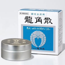 Load image into Gallery viewer, 🇯🇵日本必買神藥～龍角散 20g
