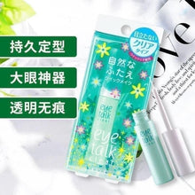 Load image into Gallery viewer, 🔥大眼神器🔥 KOJI EYE TALK 輕透無痕雙眼皮隱形膠水7ml
