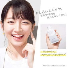Load image into Gallery viewer, 日本限定🇯🇵 資生堂ELIXIR防曬隔離乳液 SPA50+/PA++++高防曬指數 35g

