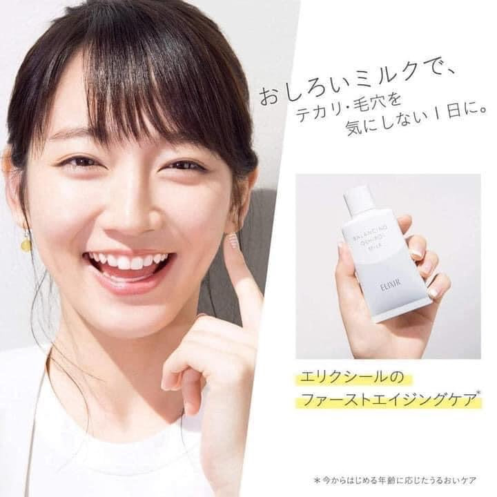日本限定🇯🇵 資生堂ELIXIR防曬隔離乳液 SPA50+/PA++++高防曬指數 35g