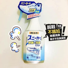 Load image into Gallery viewer, 日本製🇯🇵小林製藥 鞋用除臭噴霧250ml
