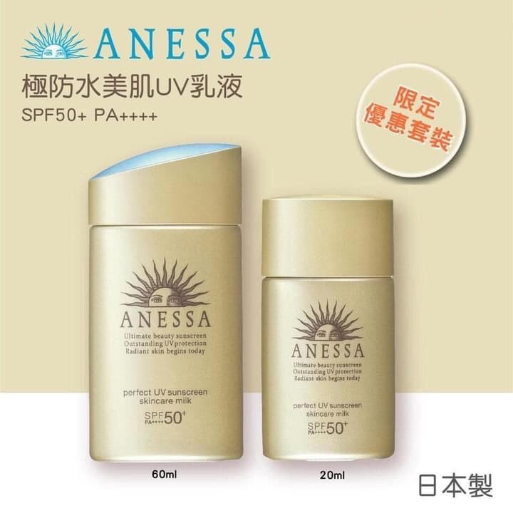 資生堂ANESSA金瓶 超強防水防汗+50%🔥限定套裝🔥美肌修護成分 防曬霜SPF50+PA++++