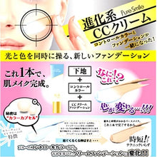 Load image into Gallery viewer, Pure Smile Color Change CC cream 變色CC霜～藍（蠟黃肌膚適用）20g
