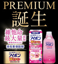 Load image into Gallery viewer, 🇯🇵日本小林制藥洗眼液 頂級 粉色版
