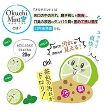 Load image into Gallery viewer, 🤩 20秒KO口氣～OKUCHI 檸檬蜂膠隨身漱口液 5入/包
