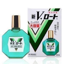 Load image into Gallery viewer, 日本🇯🇵 樂敦製藥 新V眼藥水 大容量包裝20ml
