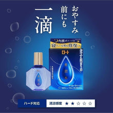 Load image into Gallery viewer, 讓夜晚為你修復你的靈魂之窗吧!日本樂敦養潤水

