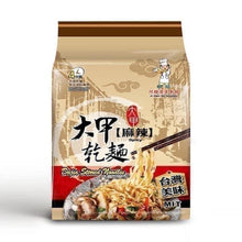 Load image into Gallery viewer, 秒殺搶購的道地台灣大甲乾麵
