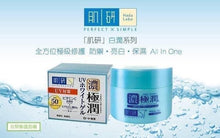 Load image into Gallery viewer, 最新肌研濃極潤系列  抗UV美白6效合一日間修護防曬凝露spf50+pa++++ ～90g
