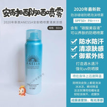 Load image into Gallery viewer, 日本🇯🇵 ANESSA安耐曬 勁涼冷感泡沫防曬噴霧 60ml
