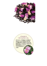 Load image into Gallery viewer, 數量限定～好香好好喝的LUPICIA保加利亞玫瑰花紅茶 30g
