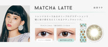 Load image into Gallery viewer, 日本🇯🇵渡邊直美（Naomi Watanabe）代言的N’s Collection 日拋美瞳～色號Matcha Latte
