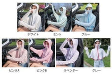 Load image into Gallery viewer, 冷感抗UV防曬衣
