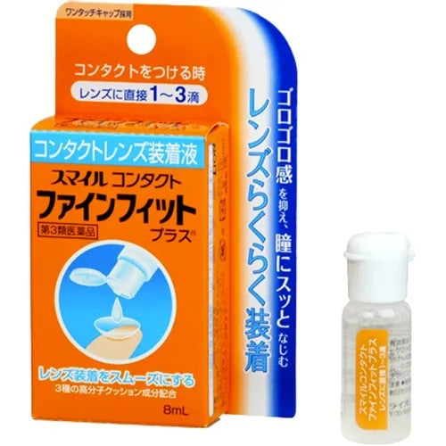 獅王LION 隱形眼鏡裝著前用著裝液/潤滑輔助眼藥水8ml