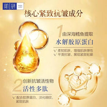Load image into Gallery viewer, 肌研 濃極潤 金 5效合一 保濕凝露100g
