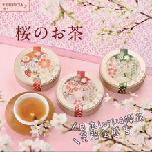 Load image into Gallery viewer, 春季限定 LUPICIA 櫻花🌸系列茶品 ～櫻花莓果紅茶/櫻花南非國寶茶（無咖啡因）/櫻花綠茶 50g
