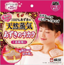 Load image into Gallery viewer, 日本🇯🇵桐灰紅豆天然蒸汽肩頸熱敷枕
