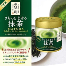 Load image into Gallery viewer, 日本片岡物産 辻利 達利 京都宇治抹茶粉(無糖款) 40g/罐
