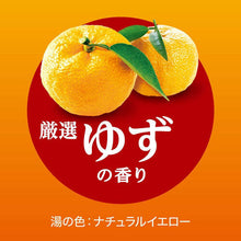 Load image into Gallery viewer, 日本製🇯🇵 Kao 花王 香氛舒活碳酸入浴劑泡澡錠 柚子香～20錠
