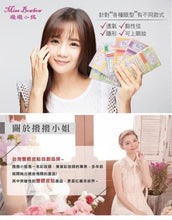Load image into Gallery viewer, Miss bowbow 撥撥小姐～3M網狀雙眼皮貼 5款可選
