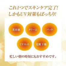 Load image into Gallery viewer, 🇯🇵日本樂敦 Rohto 50惠 Megumi 五合一多效高保濕防曬面霜 UV Cream SPF 50+ PA++++ 90g
