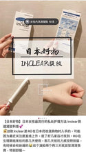 Load image into Gallery viewer, 日本inclear私處清潔護理乳酸凝膠
